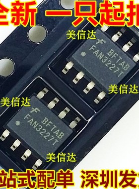 FAN3227TMX FAN3227T 全新原装 SOP 双通道2A高速 低端栅极驱动器