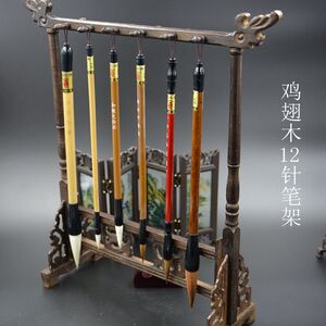 文房四宝鸡翅木毛笔架可拆卸多功能笔架复古桌面挂笔摆件包邮毛笔
