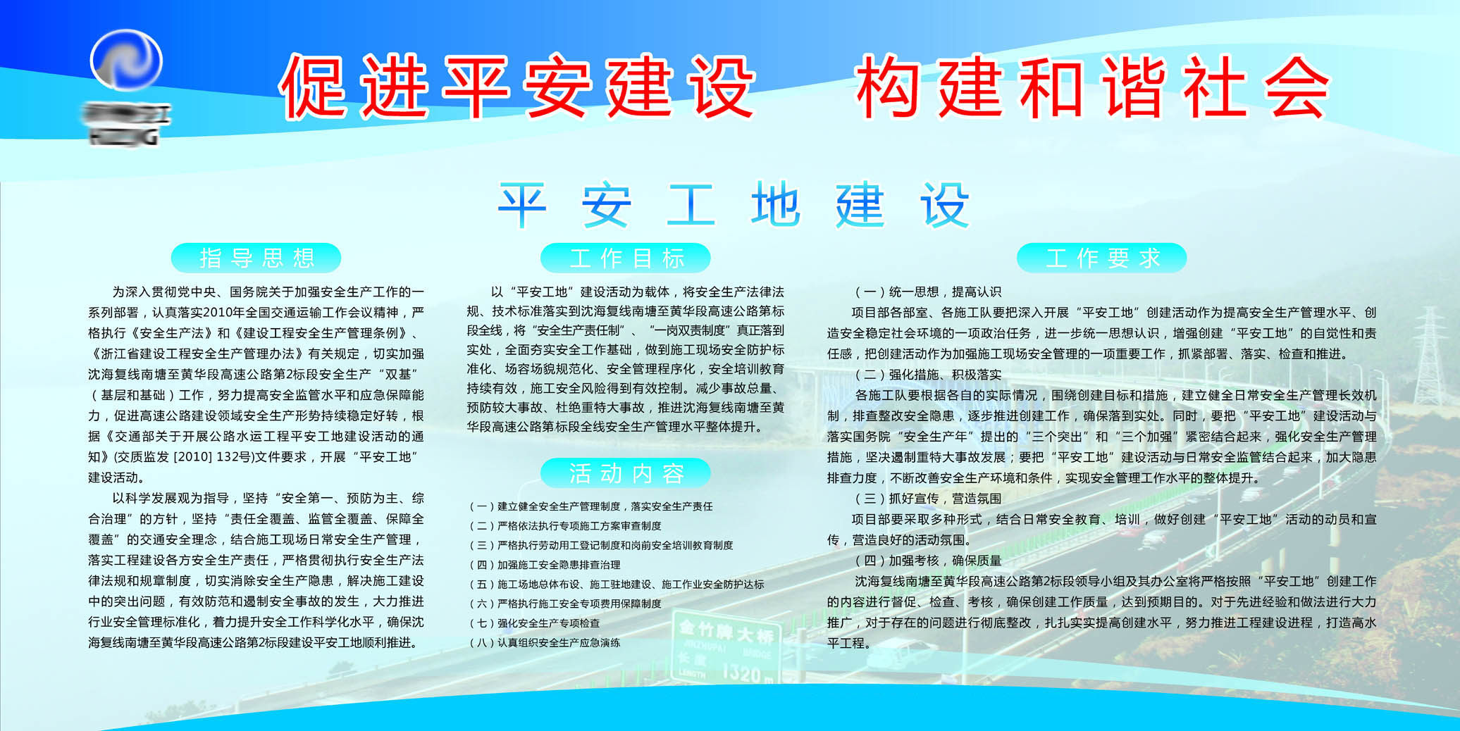 746海报印制展板写真喷绘贴纸152企业项目部驻地建设宣传栏1