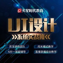 Education UI design course of Mars era plane e-commerce design course