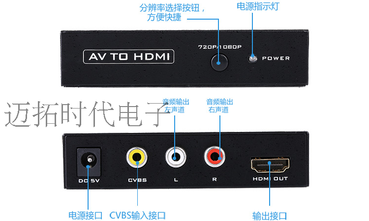 迈拓维矩 MT-AH312 AV转HDMI 高清视频转换器 红白黄输入HDMI输出