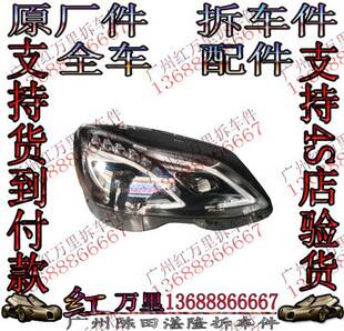 E300 E400 E350 新款 E200大灯总成 E260 E320 灯壳拆车件 奔驰212