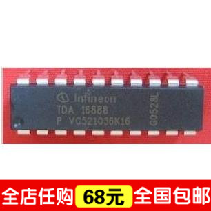 【IC全球通】皇冠特价--全新原装 TDA16888电源IC批量价