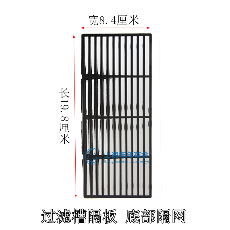 鱼缸过滤器过滤槽隔板隔网水槽