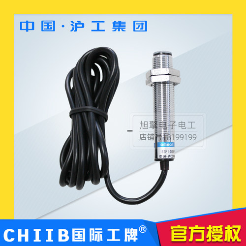 沪工红外漫反射光电开关E3F1-DS8C4 B2 N2 P1 P2直流三线 可调8CM