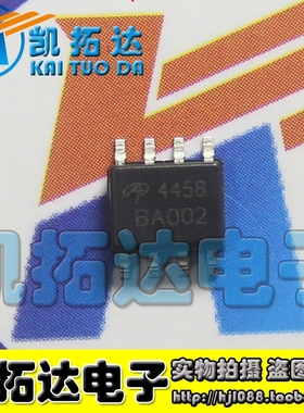 【凯拓达电子】原装正品 AO4458 SOP-8 贴片8脚