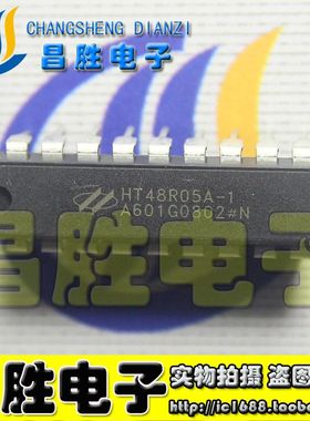 【昌胜电子】单片机 HT48R05A-1 HT48R05A DIP-18