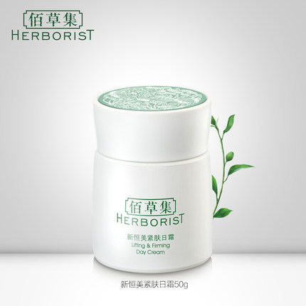 新恒美紧肤日霜    滋润柔嫩润泽修护驻颜！