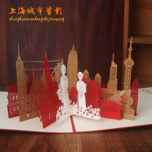 创意城市剪影3D立体贺卡 上海北京广州特色风情留念 企业logo定制