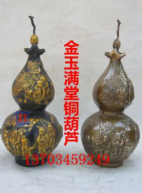 姻缘金玉满堂风水葫芦夫妻百子图