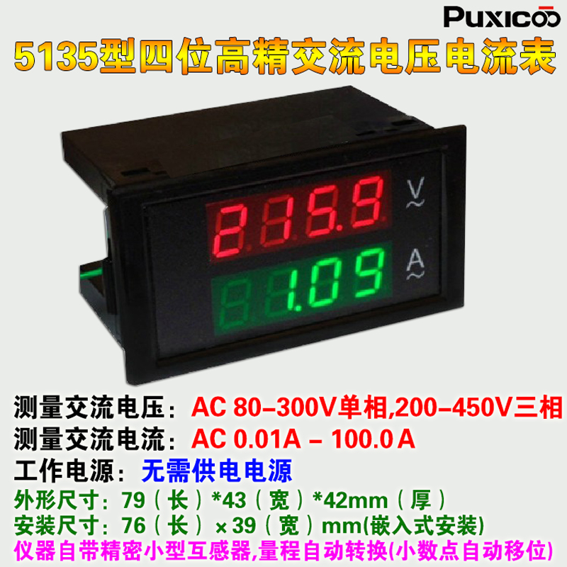 专利产品 纯4位双表 数据精稳 双色双显