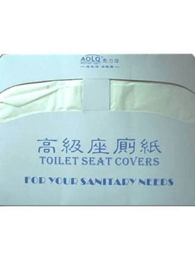AOLQ奥力奇一次性座厕座垫纸马桶坐便纸抽取式卫生间酒店二分之一