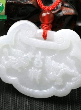 缅甸a货翡翠玉锁儿童龙凤如意