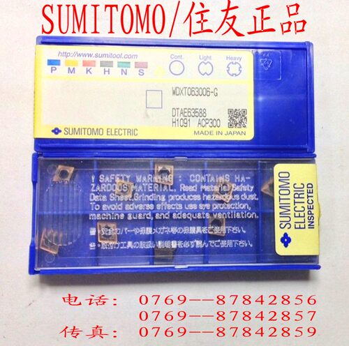 SUMITOMO/原装进口住友刀片 WDXT063006-G ACP300 ACP300