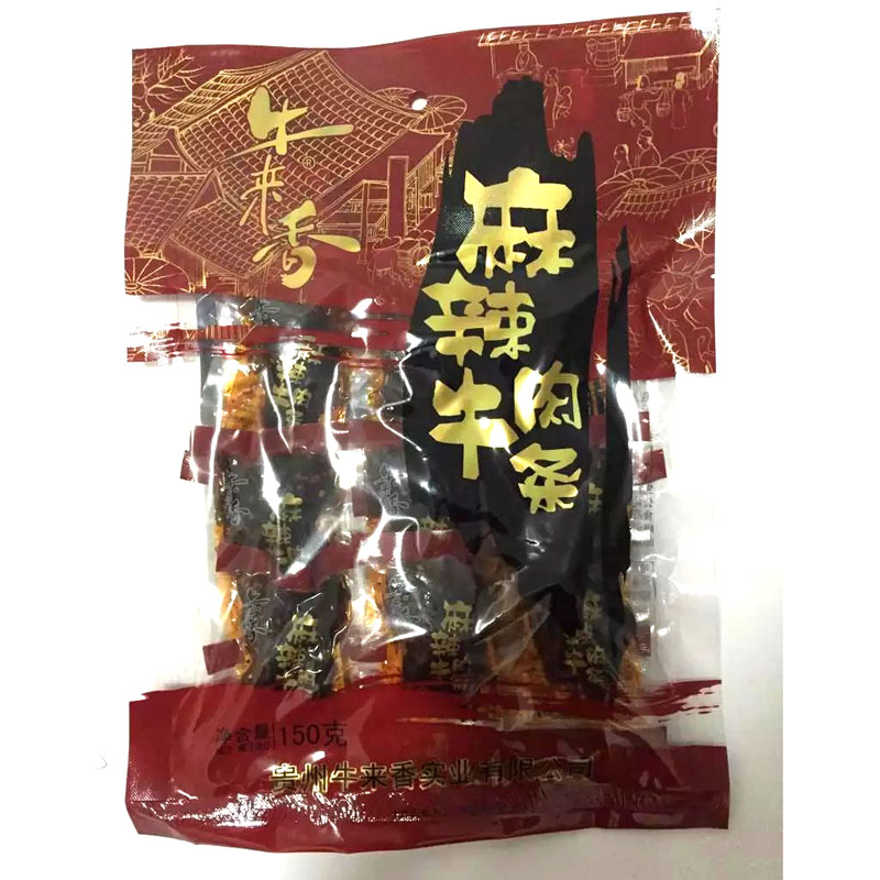 贵州特产 牛来香 麻辣牛肉条 150克 牛肉干零食2袋包邮