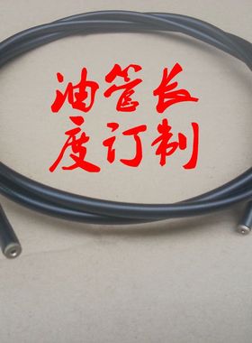 DIY 油管订制 山地车油刹SHNANO AVID  速联 油碟用油管 任意长度