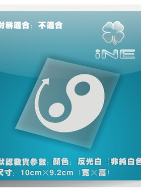 李小龙截拳道反光痛车贴纸小牛电动车机箱DIY油箱头盔贴--JB002