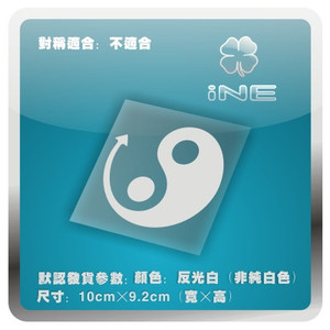 李小龙截拳道反光痛车贴纸小牛电动车机箱DIY油箱头盔贴--JB002
