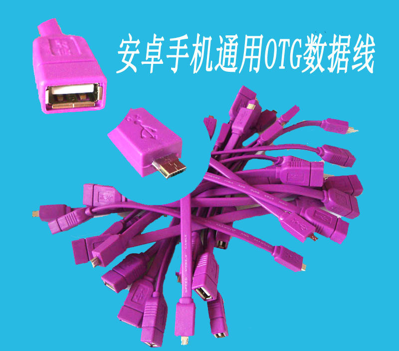 数据线OTG线手机平板接U盘连接线盒子转接线usb 安卓游戏摇杆专用|ruв категории Цифровые аксессуары, цифровой периферийных, линии данных - от Buy2taobao.com для оказания профессиональной услуги покупки агента Taobao