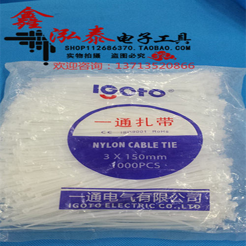 一通环保尼龙扎带 束线带 线扣 3*150（1000PCS/包）