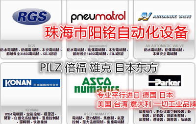 工业品PP7552替代PP7022  PP7551 IFM PP7021 PP7550  替代PP7020