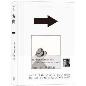 XIY 正版方向[Sens]/9787550290358/[法] 马克-安托万·马修/北京联合出版公司/新华书店畅销书籍