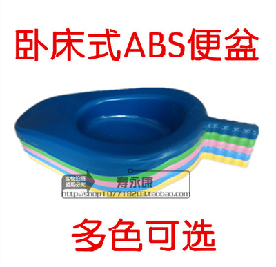 便盆老人瘫痪卧床接尿器