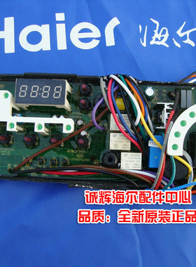 海尔洗衣机主板XQG55-Q896,XQG55-Q898,XQG52-Q918,电脑板194C