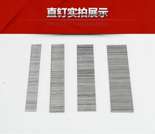 钉枪直钉码 电动钉枪汽排钉直钉1200发 钉配件枪钉汽钉