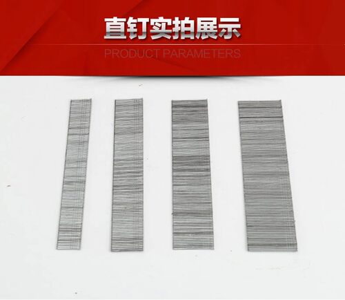 直钉码钉配件枪钉汽钉电动汽排钉