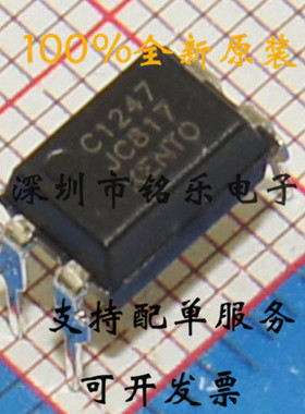 C817 IC集成电贴片光耦817S-C档贴片光电耦合器贴片JC817C