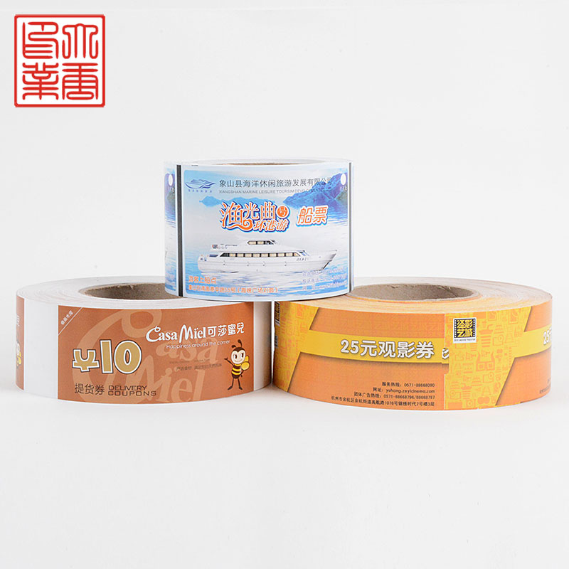 定制彩色票券印刷/优惠卷/入场券景点入场券/电影票 卷筒门票定做
