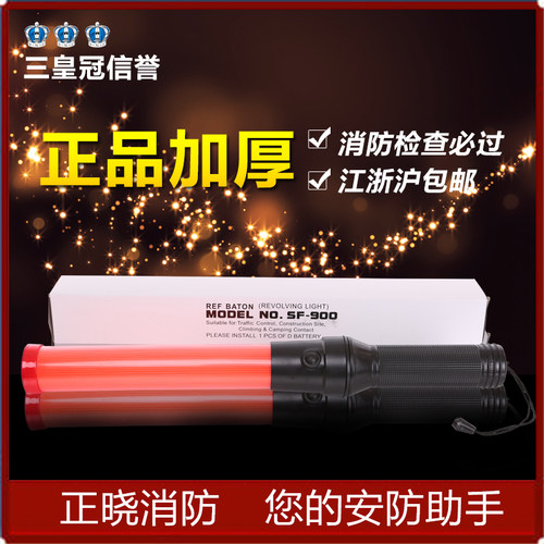 荧光棒发光棒交通指挥棒