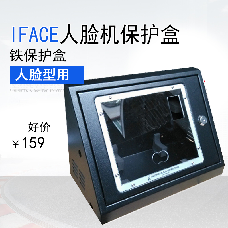 铁保护盒 防盗 防敲