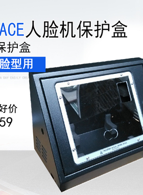 用于  iface 702 303 703 302 502 701铁保护盒 防护罩 外壳