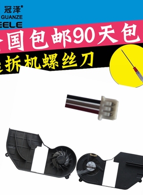 适用于 NEC A2100 A2200 NEC AB1405HB-EB3 笔记本风扇 全新