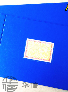 沂蒙华信16开横式三眼塑料蛇皮纹账夹 账芯封面 蓝色蛇皮账皮账壳