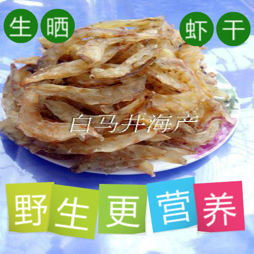 海南特产野生无盐渔家自晒虾仁