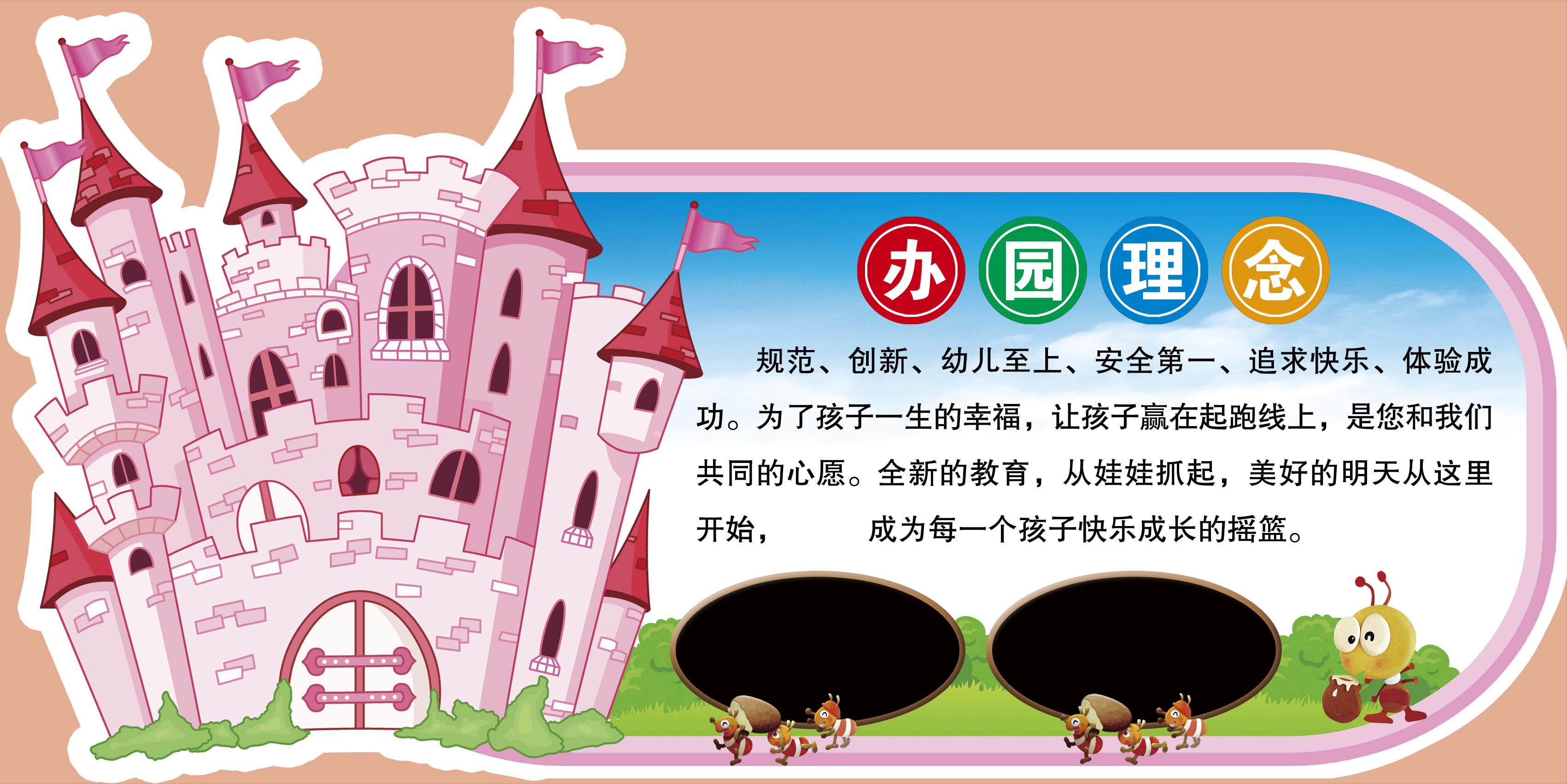 759海报印制展板写真喷绘342学校幼儿园办园理念宗旨