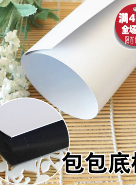 台湾手作 拼布包箱包塑料底板 厚约1MM IPAD皮套垫板 加厚不易破