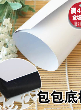 台湾手作 拼布包箱包塑料底板 厚约1MM IPAD皮套垫板 加厚不易破
