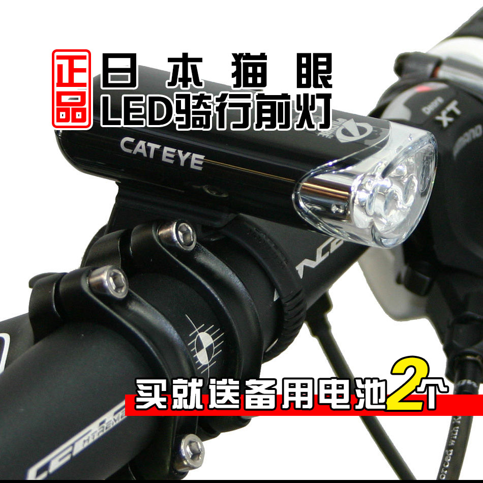 Eclairage pour vélo CAT EYE - phare - Ref 2401335 Image 1