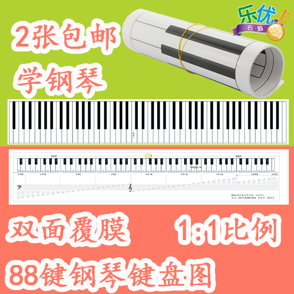 88¼ü±ãЯʽ¸ÖÇÙ¼üÅÌͼ¶ÔÕÕͼ¸ÖÇÙÖ½¼üÅ̱ÈÀý1£º1Á·Ö¸·¨ 2ÕŰüÓÊ