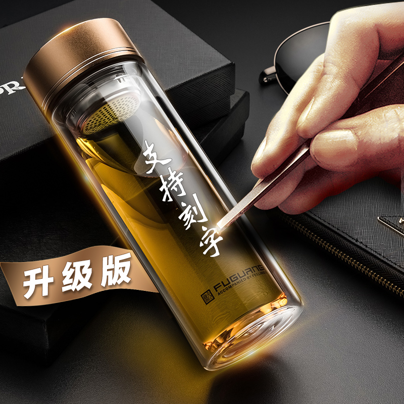 富光玻璃杯 双层商务办公水杯男大容量透明带盖茶杯 刻字礼品杯子