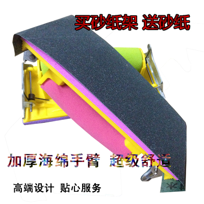 实现超舒适打磨 海绵手臂砂纸架 砂纸打磨器 砂架子