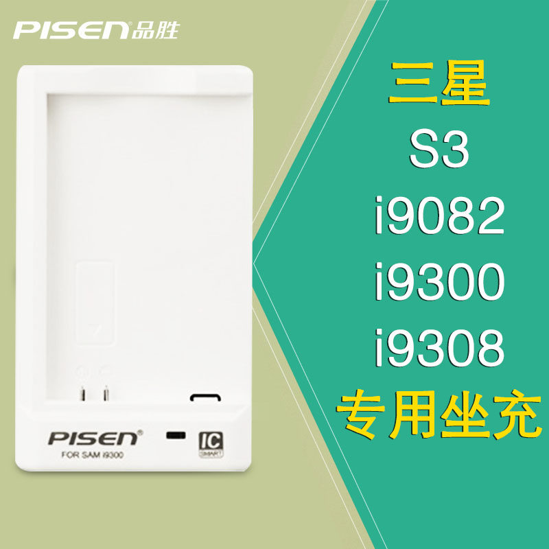 chargeur PISEN pour téléphones SAMSUNG SAMSUNG GT-I9300I - Ref 1300761 Image 1