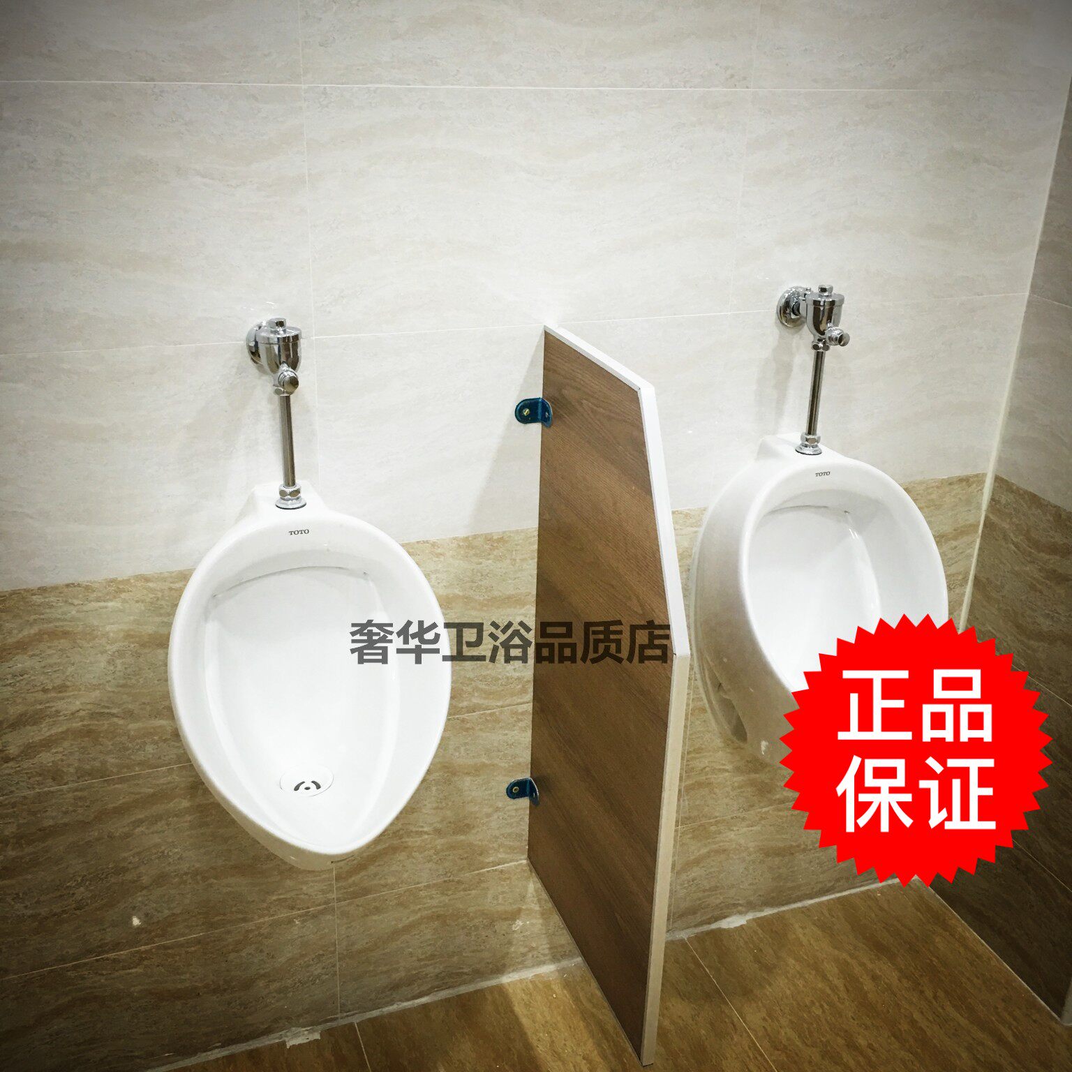 TOTO挂墙式小便器UWN103RB/VB手动冲水阀DU601C组合全套餐