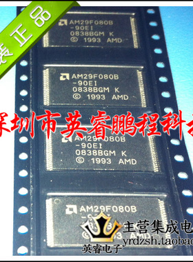 【英睿鹏程】AM29F080B-90EI AM29F080B TSOP40  实体店现货原装