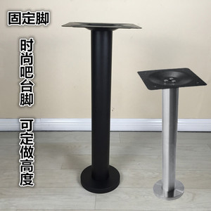 欣蒂斯姬 餐台脚 不锈钢吧台脚支撑柱 固定餐桌腿 高脚吧台腿定制