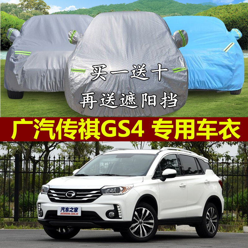 防晒防雨隔热车衣车罩